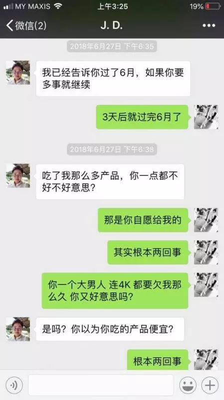 大馬房地產騙子】駕BMW欠友人錢不還反報警誣賴人!被網民踢爆賣黑名單房屋騙定金!