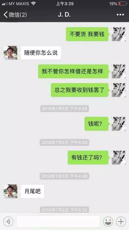 大馬房地產騙子】駕BMW欠友人錢不還反報警誣賴人!被網民踢爆賣黑名單房屋騙定金!
