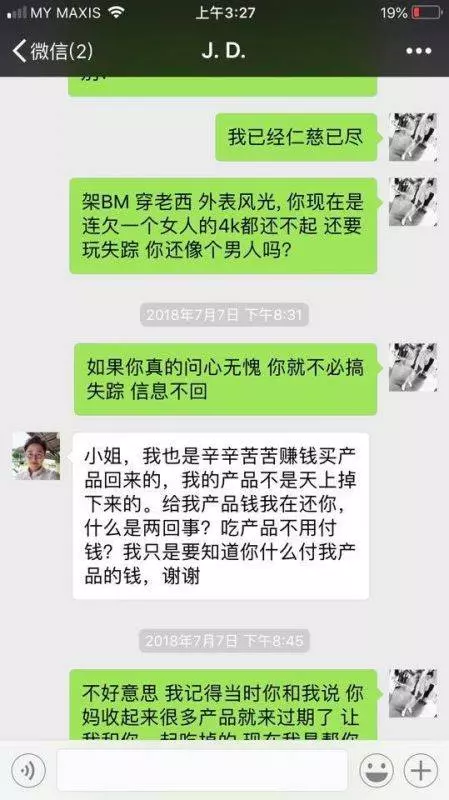 大馬房地產騙子】駕BMW欠友人錢不還反報警誣賴人!被網民踢爆賣黑名單房屋騙定金!