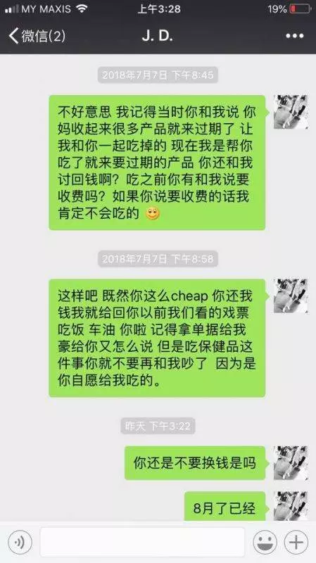 大馬房地產騙子】駕BMW欠友人錢不還反報警誣賴人!被網民踢爆賣黑名單房屋騙定金!
