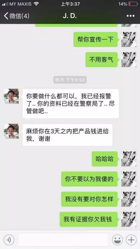 大馬房地產騙子】駕BMW欠友人錢不還反報警誣賴人!被網民踢爆賣黑名單房屋騙定金!