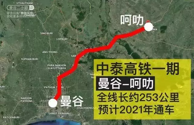 當大馬還在猶豫該不該繼續東鐵和隆新高鐵計劃之際,中泰高鐵第一期即將完工!預計2022年通車,單程350元到曼谷!