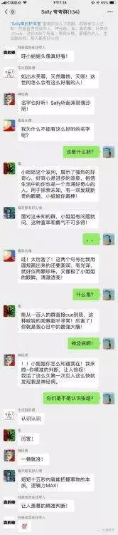 【給你爽!】男友拉她進『Wechat百人群』只花了3分鐘就讓她"爽到翻白眼"!網友: 好像要…