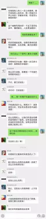 【給你爽!】男友拉她進『Wechat百人群』只花了3分鐘就讓她"爽到翻白眼"!網友: 好像要…