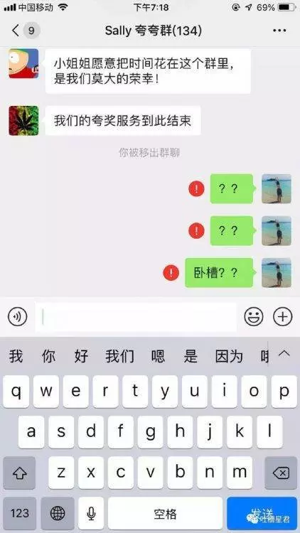 【給你爽!】男友拉她進『Wechat百人群』只花了3分鐘就讓她"爽到翻白眼"!網友: 好像要…