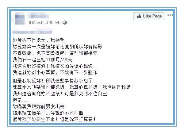 一大頂綠帽戴在頭上 沒動過女友她卻懷孕了 「還叫我幫她養孩子」~