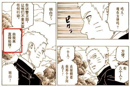 火影忍者博人傳:自來也救走反派迪魯達,與鳴人師徒相見?