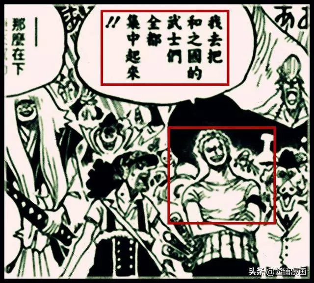 海賊王936話分析:神預言成真,索隆曾決定代替光月御田成為老大