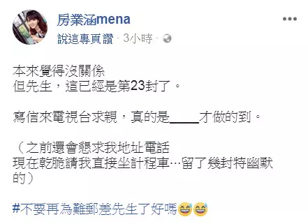 老婆不能生了!他竟求「正妹主播」當小姨?…求愛信件曝光!超奇葩內容網:笑到崩潰