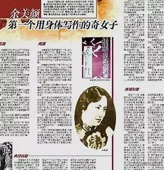 4年內與3000名男子有染,被譽為民國第一慾女,死前遺言讓人!
