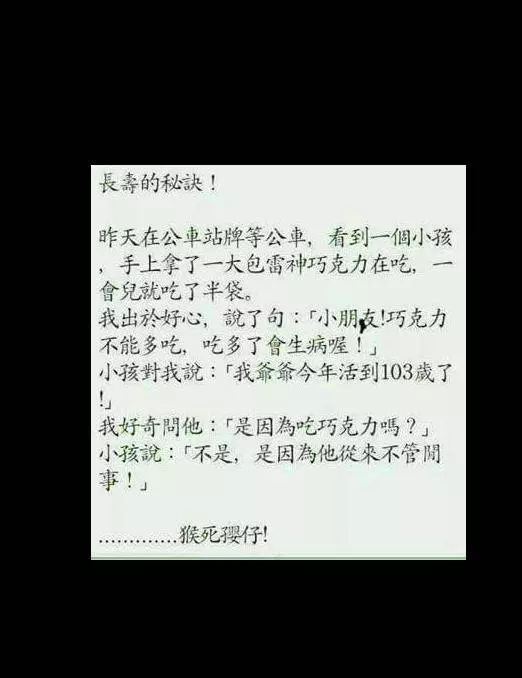 爸爸,結婚要花多少錢啊?」 爸爸聽了回答說:我還沒算出來,