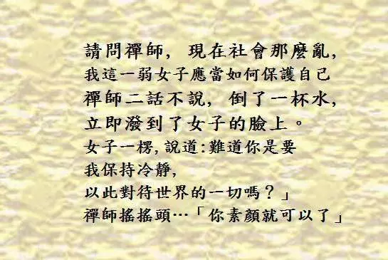 爸爸,結婚要花多少錢啊?」 爸爸聽了回答說:我還沒算出來,