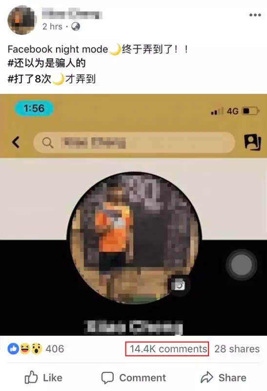 ◤教學◢ FB夜間模式你啟動到了嗎?!
