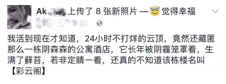 【訂錯訂到雲頂猛鬼城酒店】...一家人竟入住酒店14樓4號房裡面竟是這樣的太驚訝了 ??【內有視頻】
