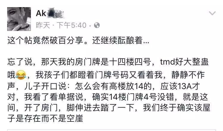 【訂錯訂到雲頂猛鬼城酒店】...一家人竟入住酒店14樓4號房裡面竟是這樣的太驚訝了 ??【內有視頻】