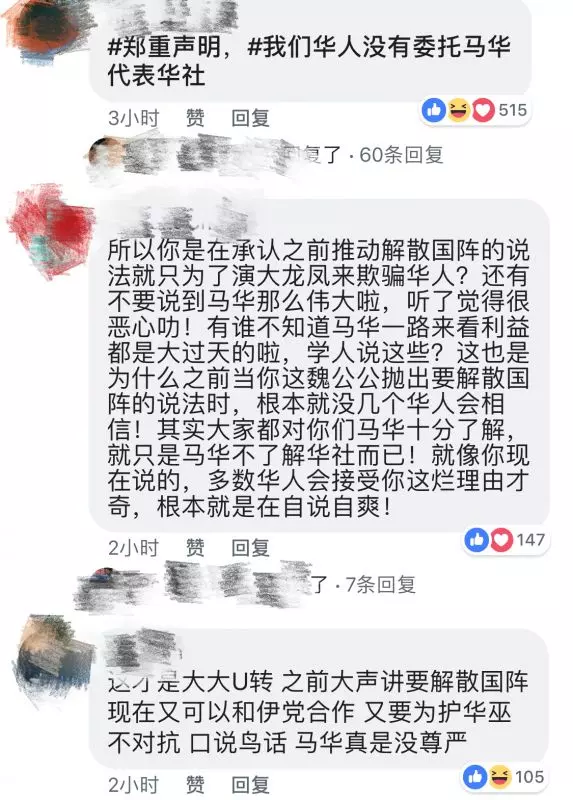 早前說解散國陣!現在來個大U轉!遭網民噴夠夠力