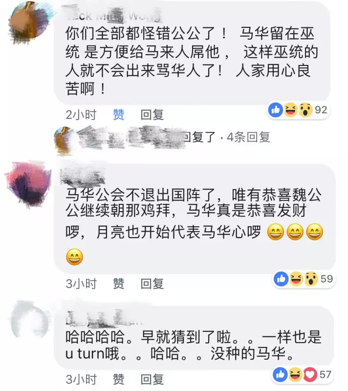 早前說解散國陣!現在來個大U轉!遭網民噴夠夠力