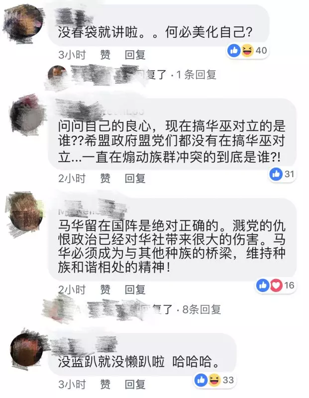 早前說解散國陣!現在來個大U轉!遭網民噴夠夠力