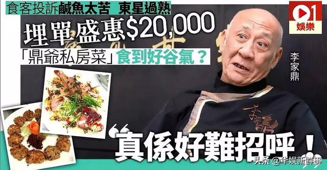 TVB老戲骨開私房菜館惹非議?某食客吃一頓花2萬,稱又貴又難吃!