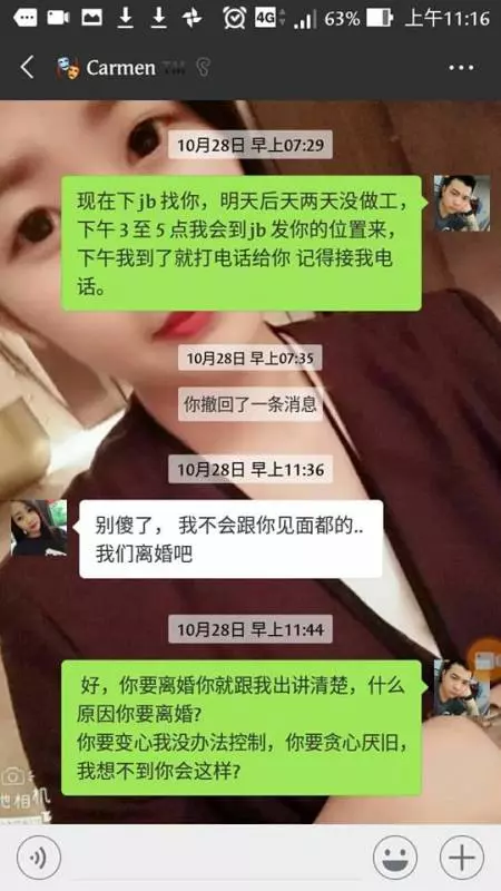 大馬女子背叛了7年感情和婚姻,拋下老公和2歲女兒,和「新男友」雙宿雙棲!