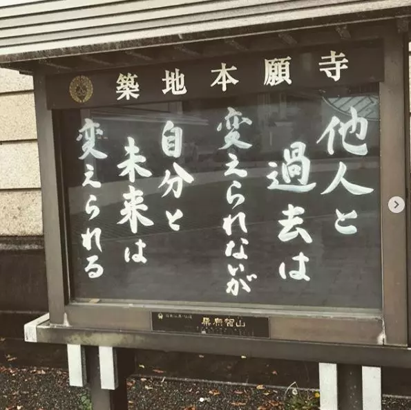 日本佛系公告欄10萬人點贊:人生除了死亡, 其他都是擦傷