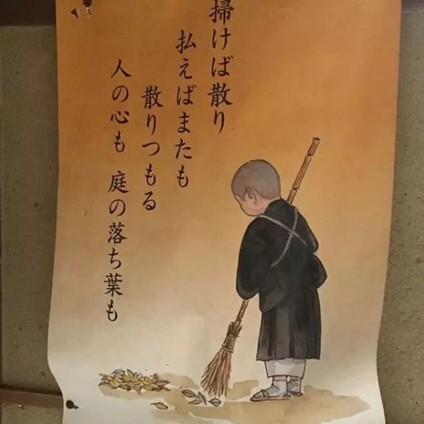 日本佛系公告欄10萬人點贊:人生除了死亡, 其他都是擦傷