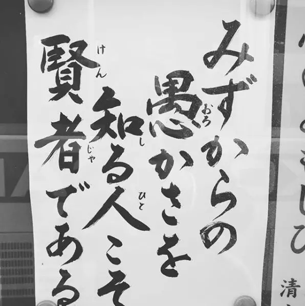 日本佛系公告欄10萬人點贊:人生除了死亡, 其他都是擦傷