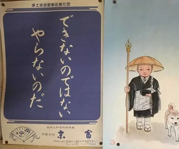 日本佛系公告欄10萬人點贊:人生除了死亡, 其他都是擦傷
