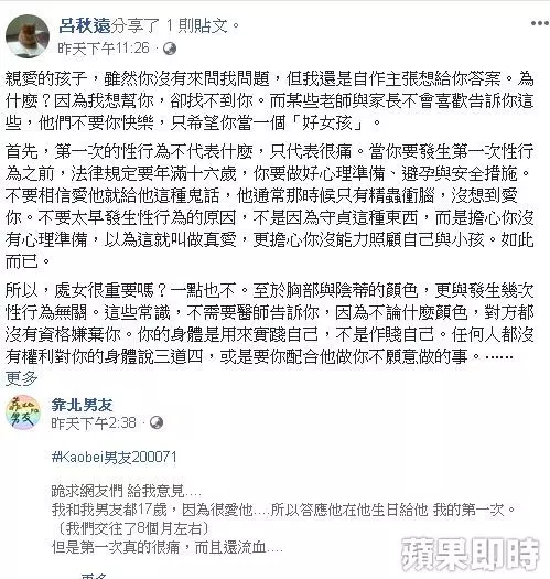 不是粉紅色!少女獻初夜被分手 還遭偷拍霸凌