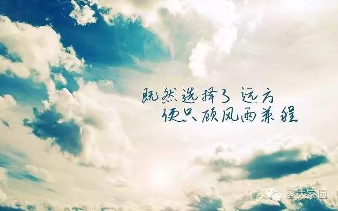 活著,最大的失敗不是跌倒,而是從來不敢奔跑。