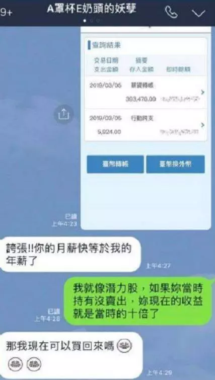 」誇張!你的月薪快等於我的年薪了!」嫌他窮分手!他賺更多後 前女友跪求復合