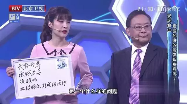 身體好不好,看臉就知道!國家級名老中醫公開講授秘訣,太多人受益!