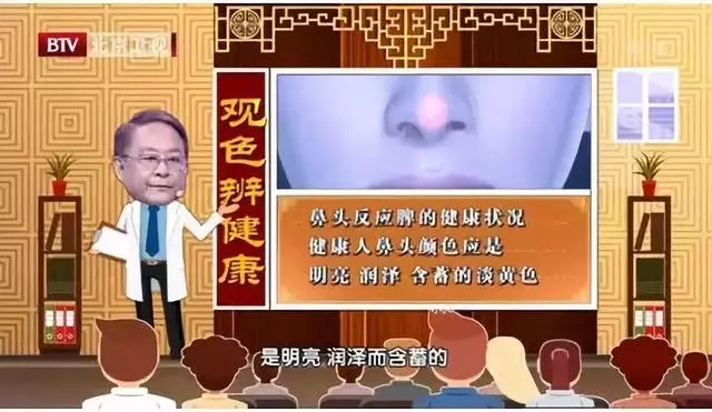 身體好不好,看臉就知道!國家級名老中醫公開講授秘訣,太多人受益!