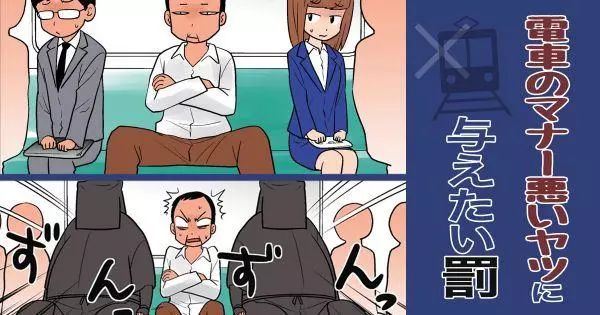 日本網友吐槽:公交車上這8種行為,真的讓人想狠狠懲罰ta!