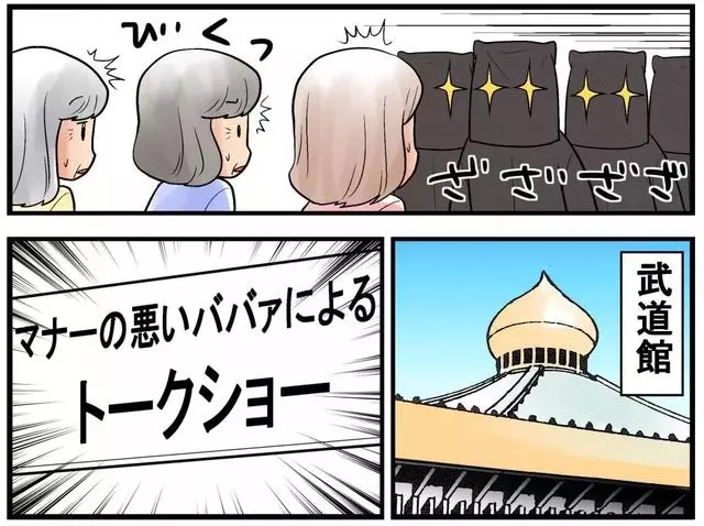 日本網友吐槽:公交車上這8種行為,真的讓人想狠狠懲罰ta!