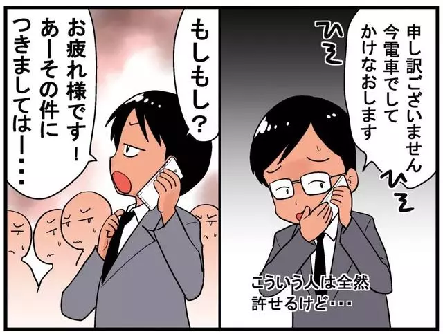 日本網友吐槽:公交車上這8種行為,真的讓人想狠狠懲罰ta!