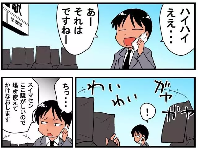 日本網友吐槽:公交車上這8種行為,真的讓人想狠狠懲罰ta!