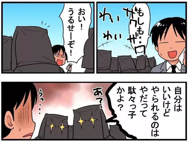 日本網友吐槽:公交車上這8種行為,真的讓人想狠狠懲罰ta!