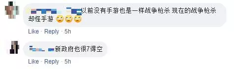 MCMC提議控管戰爭遊戲引網友抨擊:得空沒事做!賽沙迪:不會禁止PUBG!