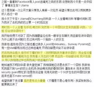 『不要搭話』、『不要望對方的眼睛』,大馬女生謹記這兩招,成功逃離「迷魂黨」的魔掌!