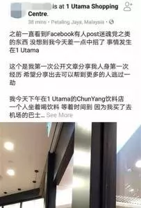『不要搭話』、『不要望對方的眼睛』,大馬女生謹記這兩招,成功逃離「迷魂黨」的魔掌!