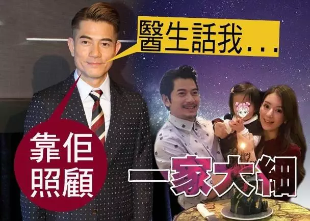 郭富城拍戲難抽離,一度以為自己患絕症,自曝生二胎的真正原因