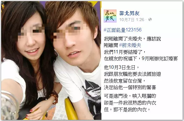 撞見未婚夫竟跟我的伴娘閨蜜在床上,為了報復,我撥了這通電話……結局真太爽快了!