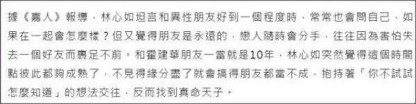 林心如和女兒近照曝光!一歲半女兒太漂亮,霍建華被女兒「迷出強迫症」,一分鐘看好幾次!
