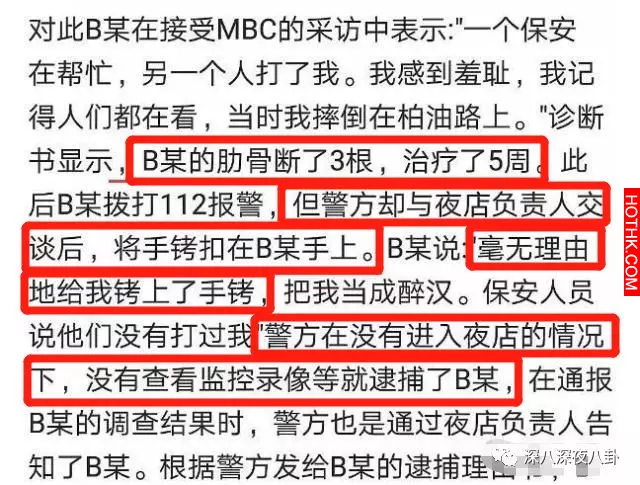 房祖名有份?懶人包Bigbang李勝夜店性侵事件完整版!
