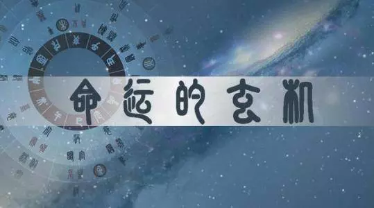 一命二運三風水,四積陰德五讀書,六名七相八敬神,九交貴人十養生