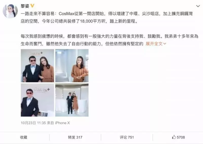 14歲被迫進入演藝圈,情路坎坷,32歲嫁殘疾富豪生雙胞胎,如今黎姿再傳喜訊!