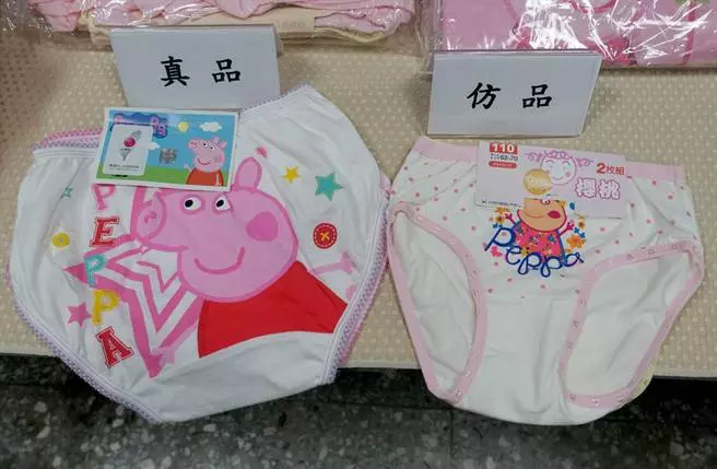 家庭主婦賣仿冒粉紅佩佩豬 狠賺奶粉錢 - 中時電子報