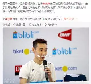 癌細胞全面消除!李宗偉重返賽場,治好他的到底是啥?