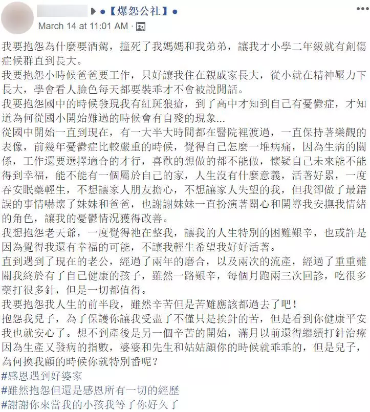 母和弟「遭酒駕撞死」又確診重病…走完滄桑人生,終於換來幸福!她淚訴:一切都值得…